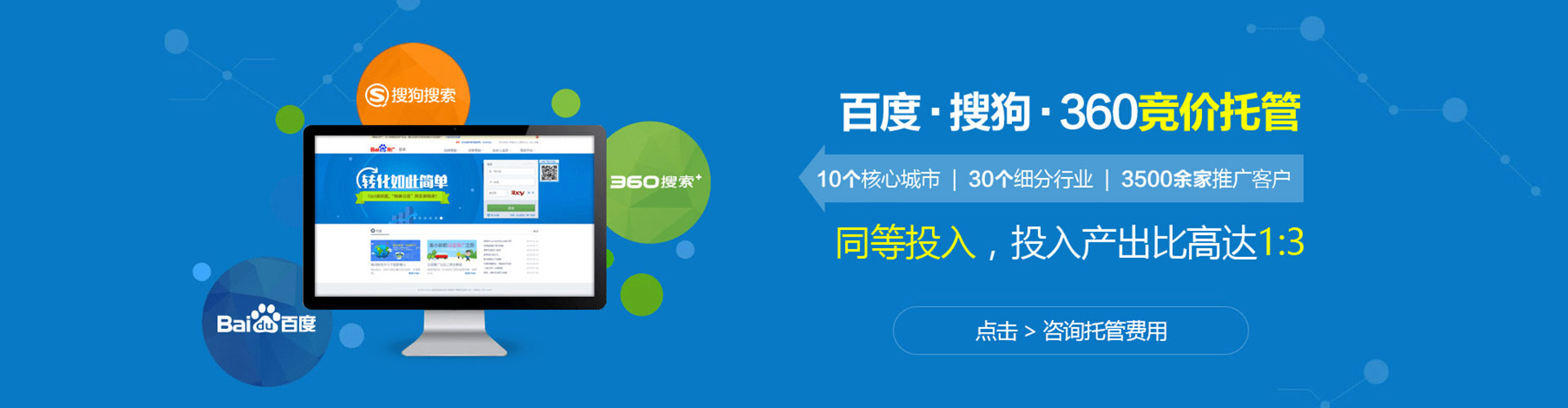 红原sem推广